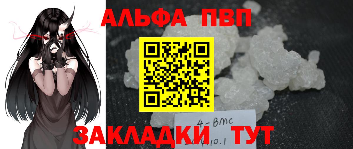 Alpha-PVP мука  Вход с VPN  A PVP  Избербаш  A-PVP VHQ 