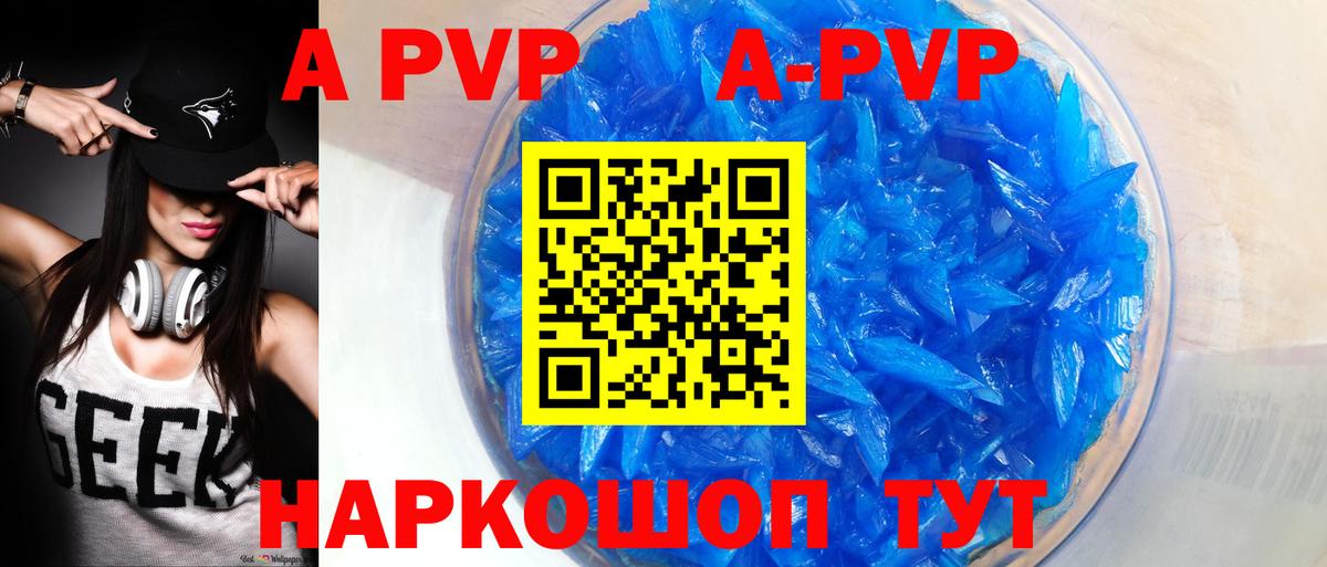 Alfa_PVP VHQ Избербаш
