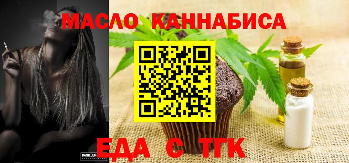 Cannafood конопля  Вход с VPN  Избербаш 