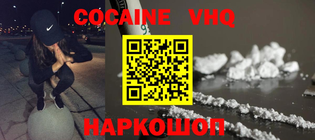 КОКАИН Колумбийский  Кокаин Перу  хочу наркоту  Кокаин  Избербаш  Вход с VPN 