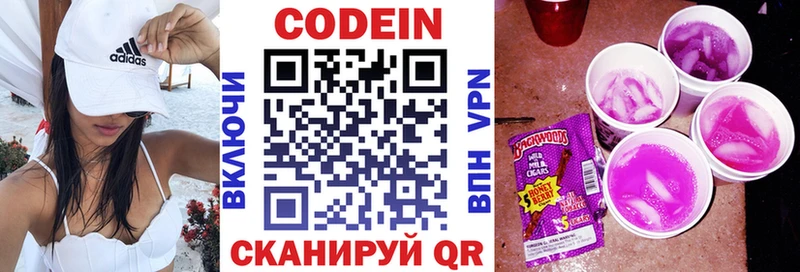 сколько стоит  Избербаш  Кодеин напиток Lean (лин) 