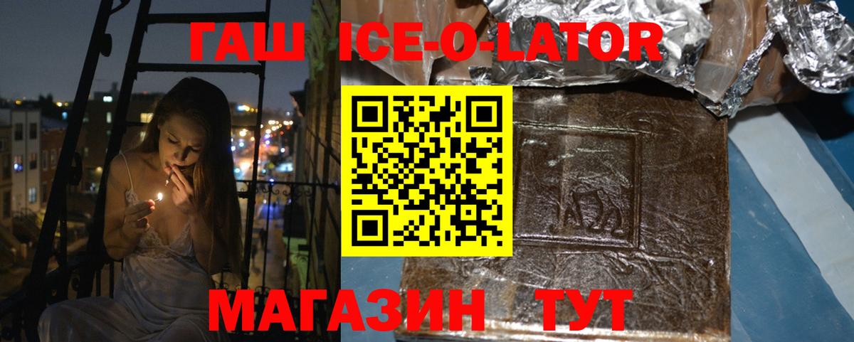 ГАШ гарик Избербаш