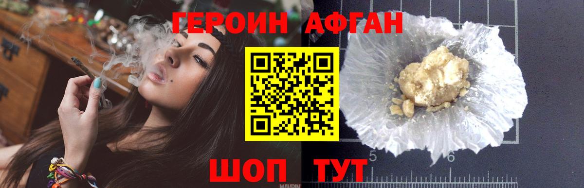 ГЕРОИН гречка Избербаш
