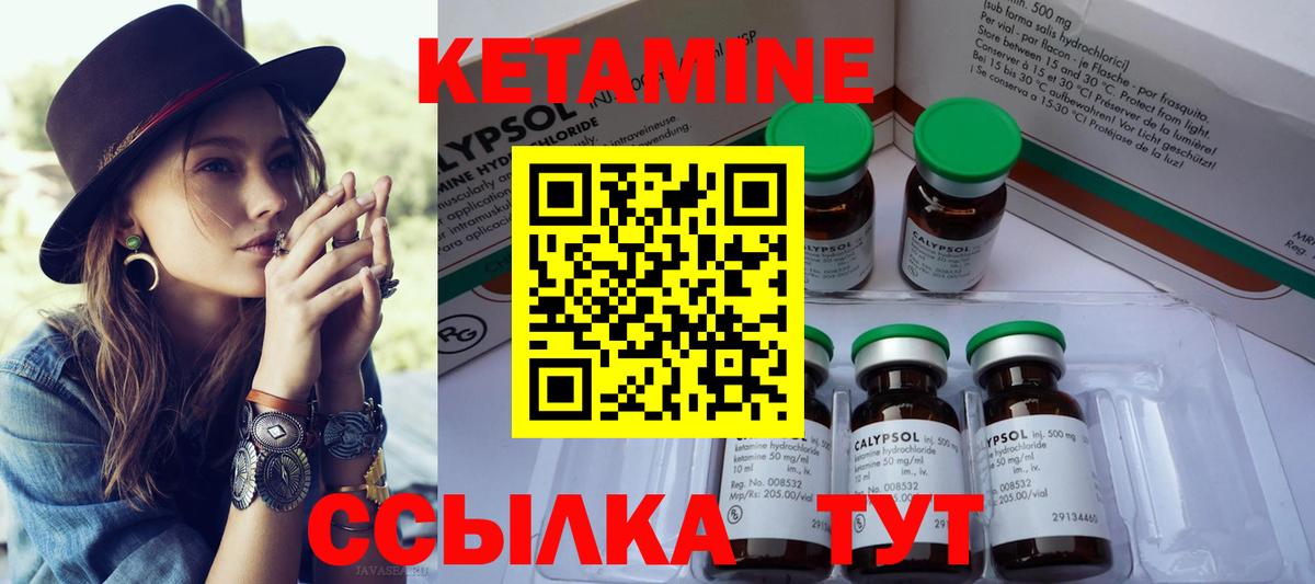 КЕТАМИН ketamine  КЕТАМИН ketamine  Вход с VPN  Избербаш 