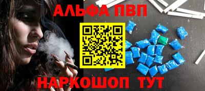 ALPHA PVP Нальчик