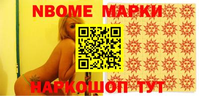 первитин Наро-Фоминск