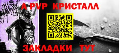 ALPHA PVP Нальчик