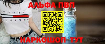 ALPHA PVP Нальчик