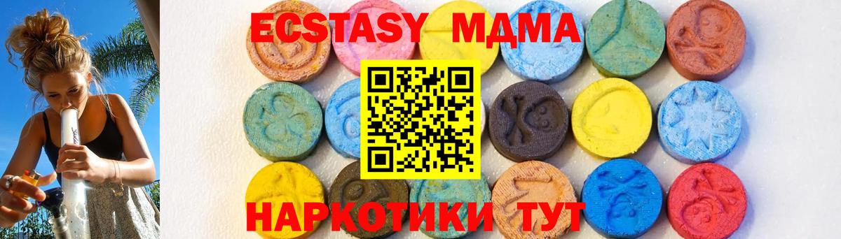 MDMA Molly  МДМА  Избербаш  Вход с VPN  MDMA VHQ 