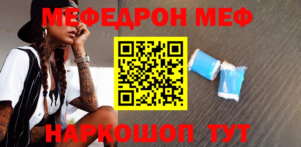 Мефедрон mephedrone  Вход с VPN  Избербаш  МЯУ-МЯУ  Мефедрон mephedrone 