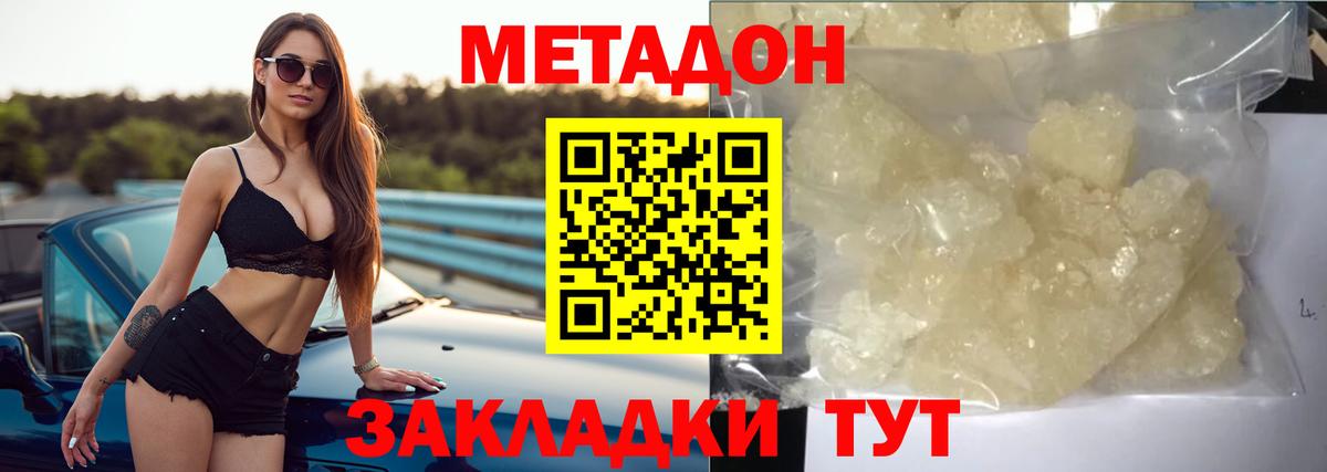 МЕТАДОН VHQ  Вход с VPN  МЕТАДОН белоснежный  Избербаш 