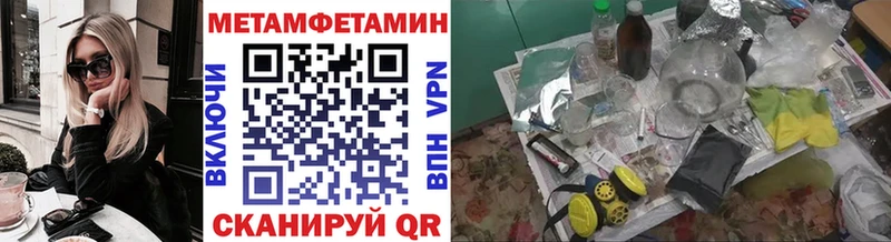 МЕТАМФЕТАМИН Декстрометамфетамин 99.9%  МЕГА tor  Избербаш 
