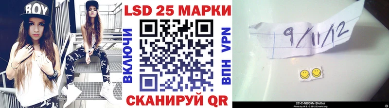 Марки 25I-NBOMe 1500мкг Избербаш