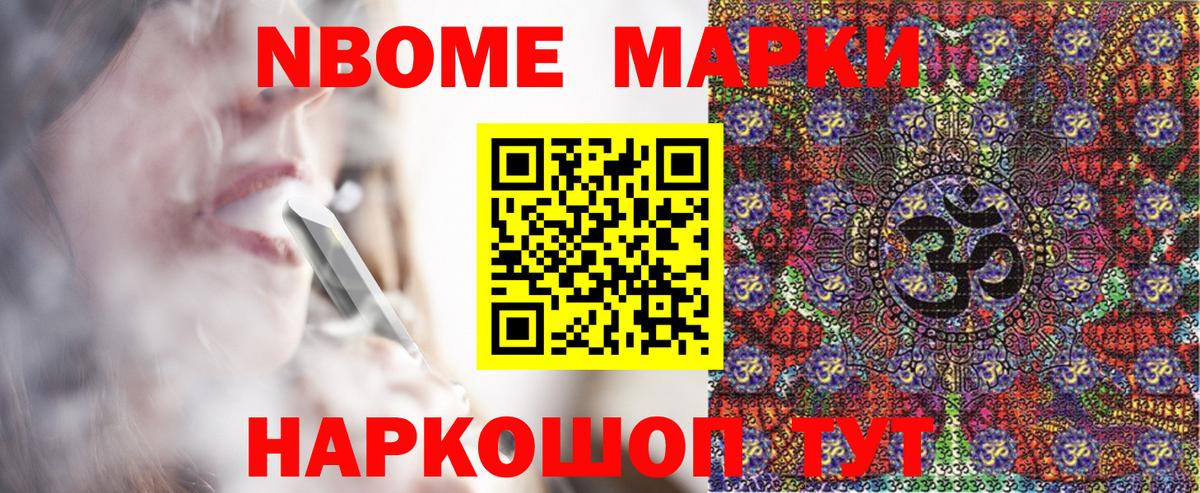 Наркотические марки 1,8мг Избербаш