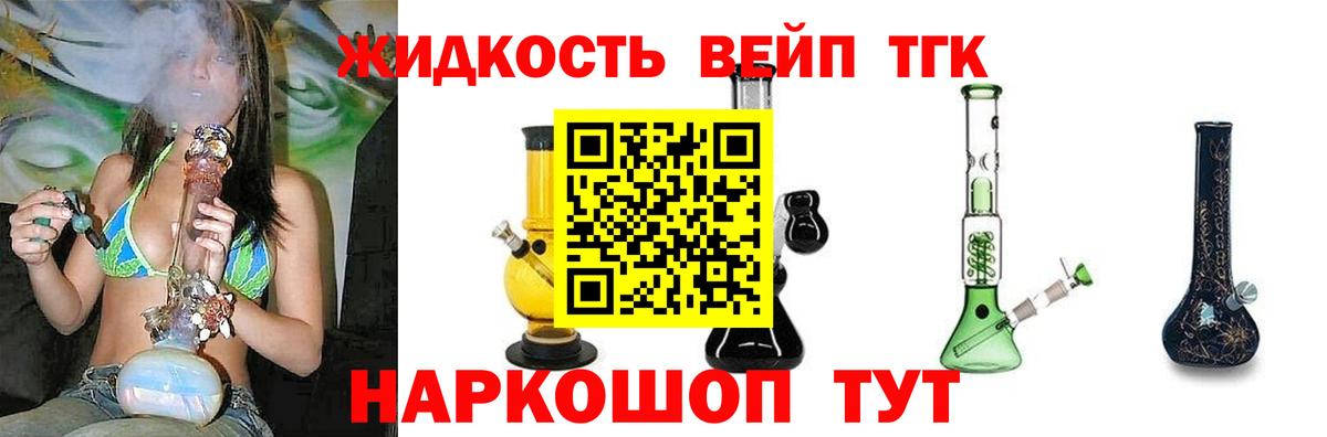ТГК гашишное масло  Вход с VPN  Избербаш 