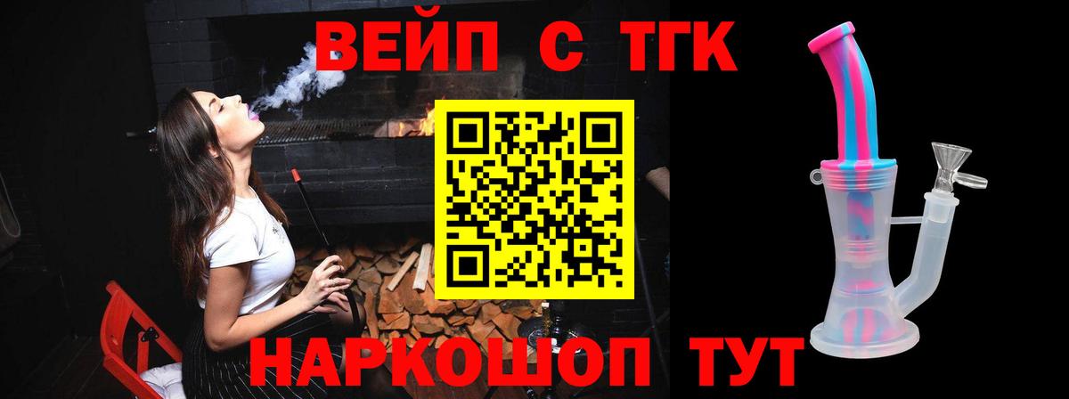ТГК жижа Избербаш