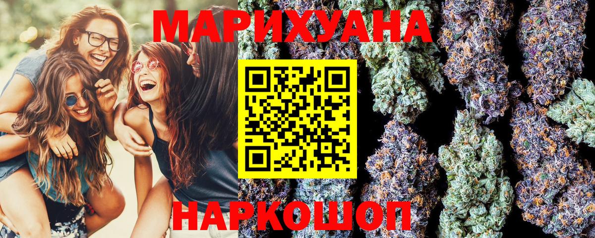 Избербаш  Каннабис SATIVA & INDICA  Шишки марихуана Bruce Banner  Вход с VPN 